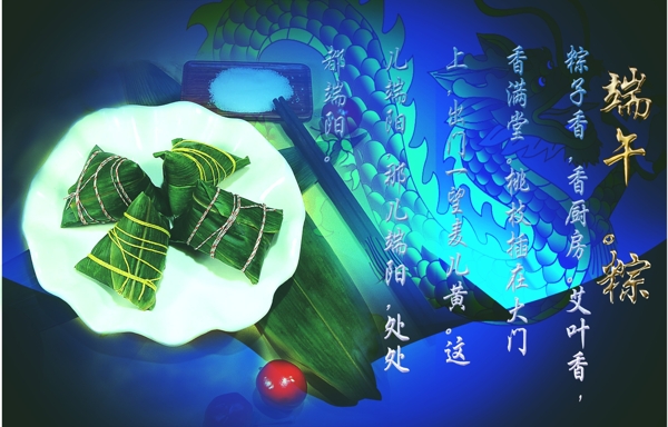 端午節(jié)圖片