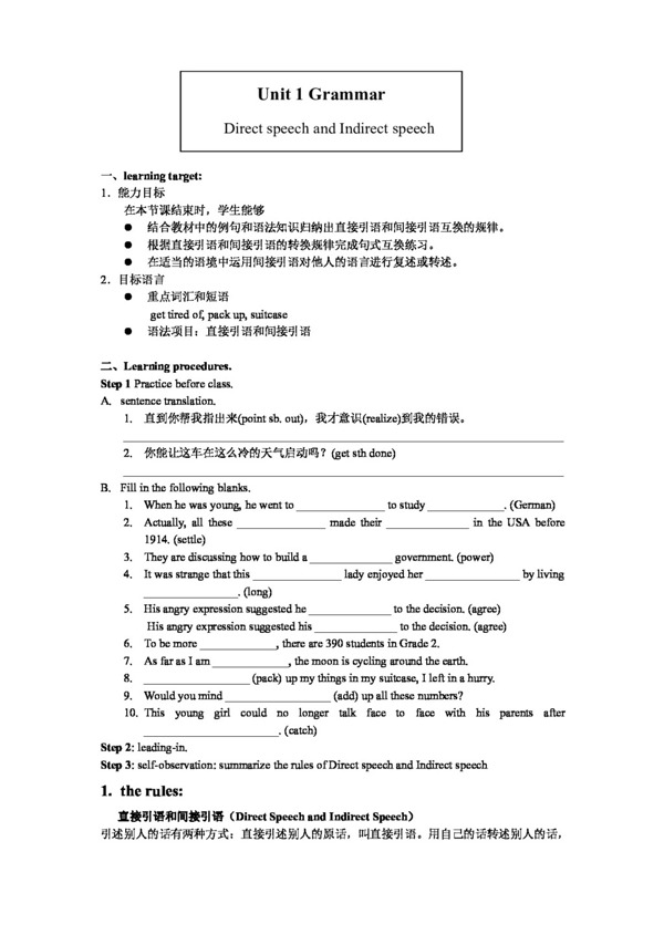 英語(yǔ)人教版Module1Unit1Grammar