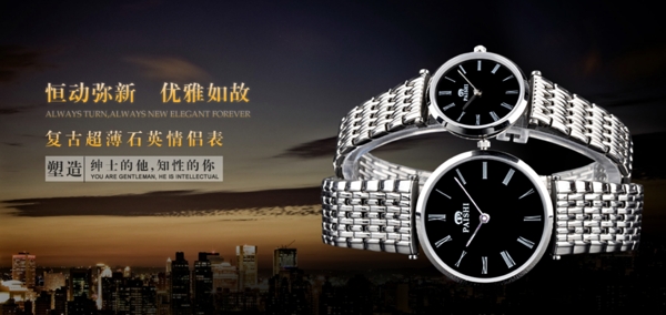 手表海報(bào)