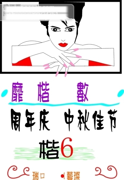 神情發(fā)型注視