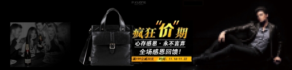 皮包全屏海報(bào)