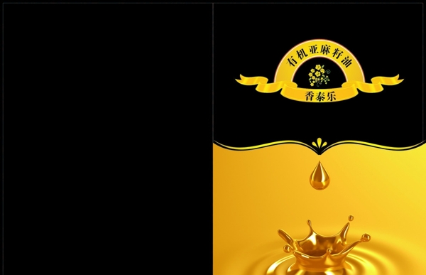 亚麻籽油宣传手册封面