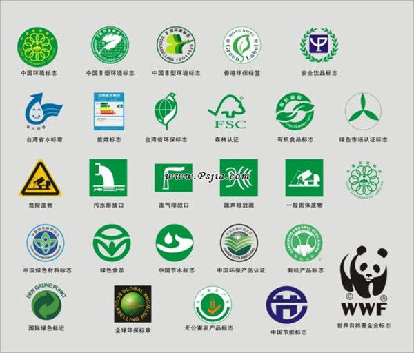 通用環(huán)保認證類標志矢量素材