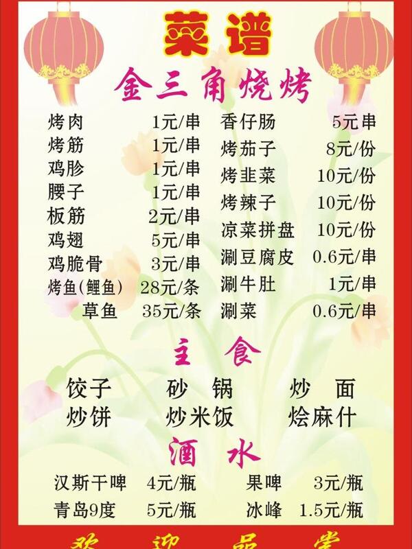 菜譜圖片
