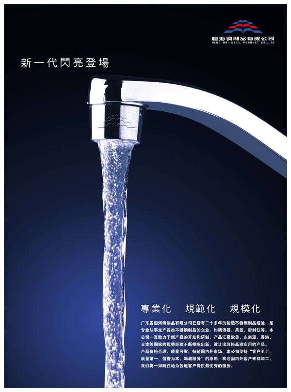 不銹鋼高清背景藍(lán)色水彩頁