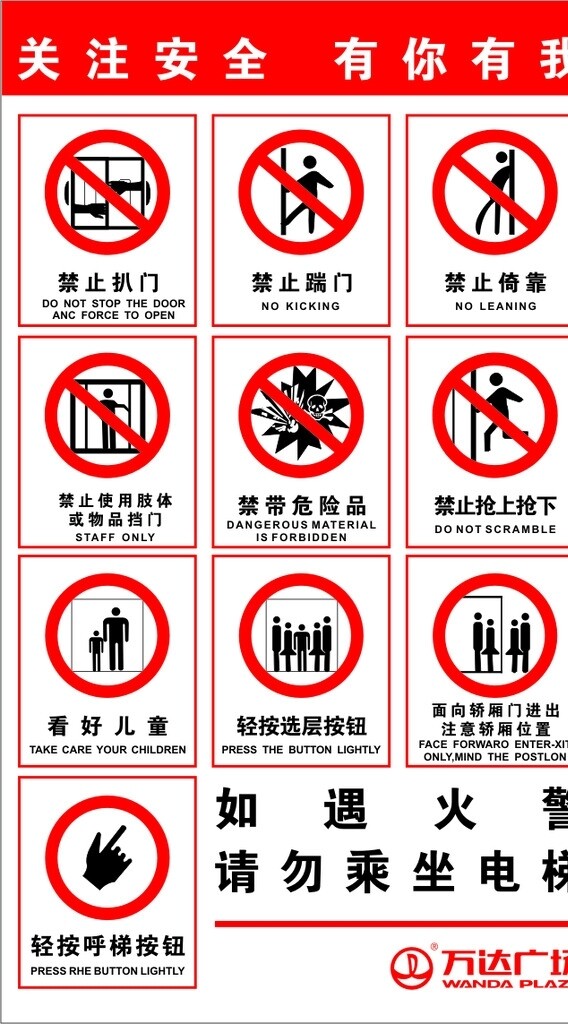 電梯標(biāo)識(shí)圖片