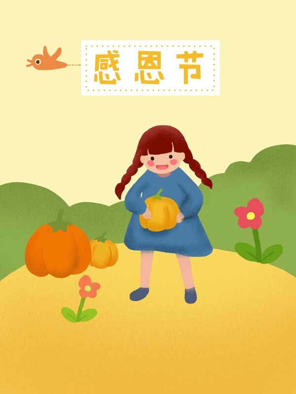 感恩節(jié)原創(chuàng)插畫手繪海報(bào)