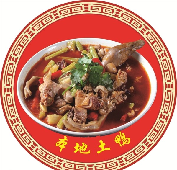 圓形單品菜