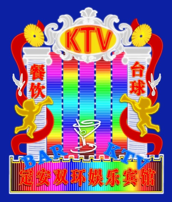 霓虹燈發(fā)光字