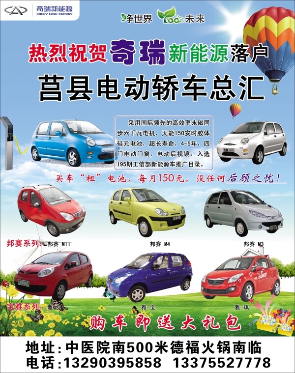 電動轎車