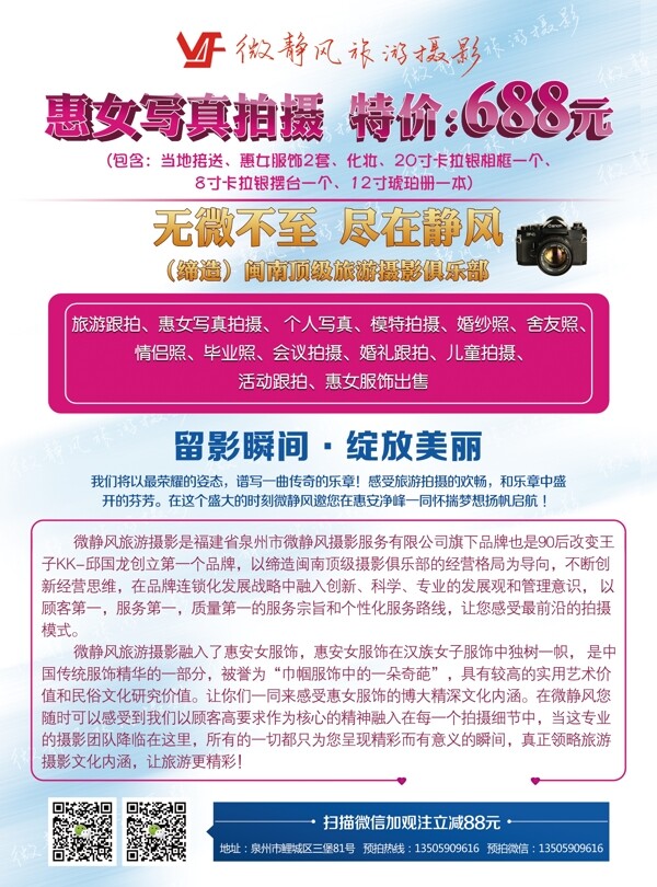 攝影海報