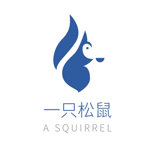 蓝色大气松鼠服饰logo模板