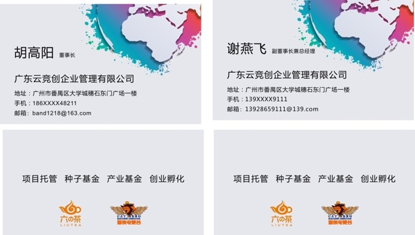 企業(yè)名片