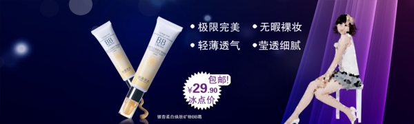 淘寶化妝品促銷(xiāo)海報(bào)