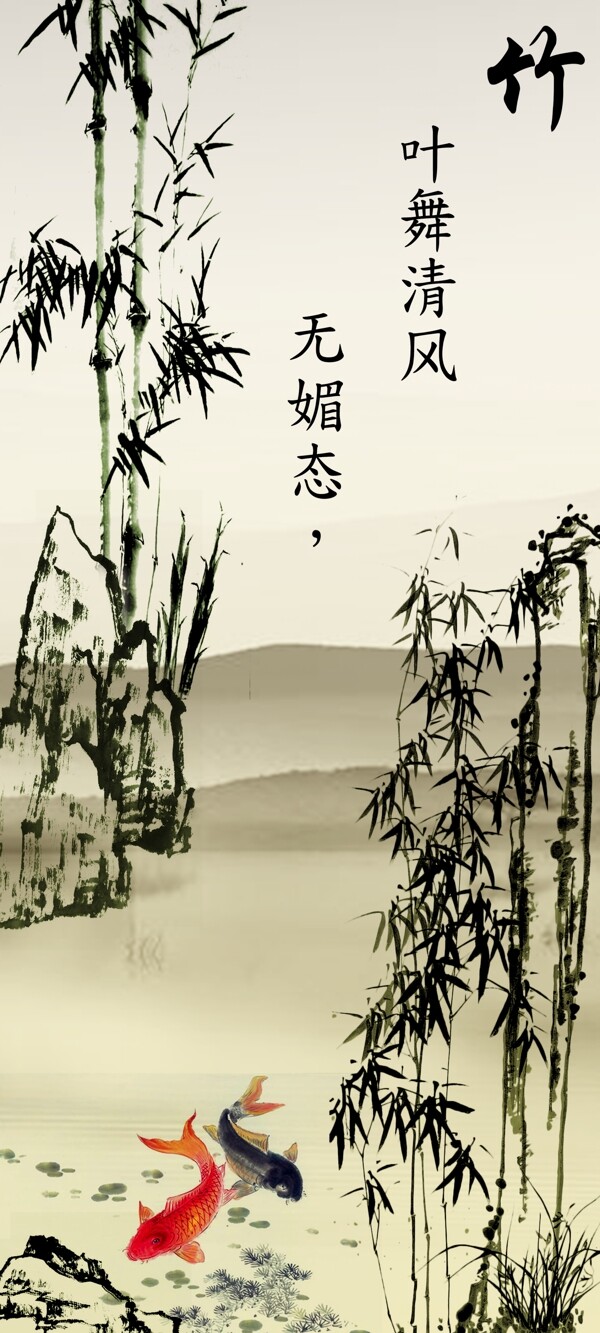 中国风背景竹子传统文化图片