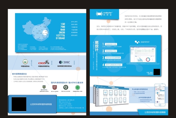 蓝色科技软件简介app