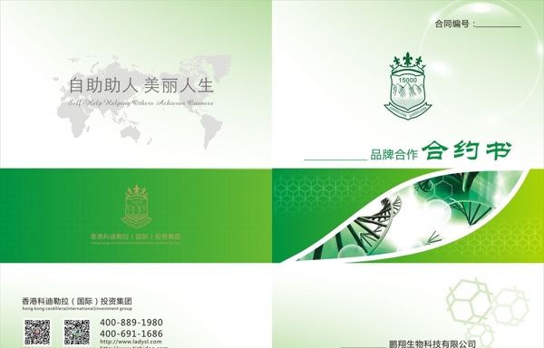 合約書圖片