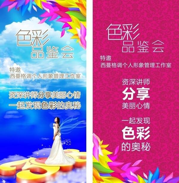 三八婦女節(jié)色彩品鑒會(huì)圖片