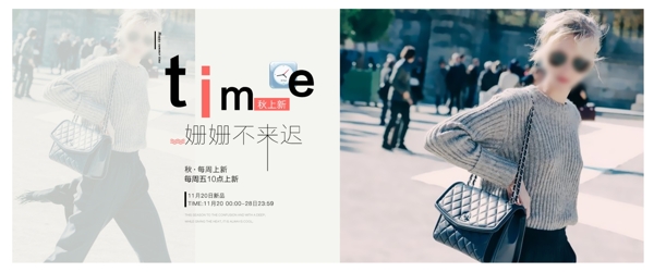 歐美風(fēng)淘寶女裝海報(bào)