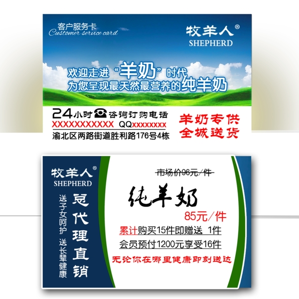 牛奶名片圖片