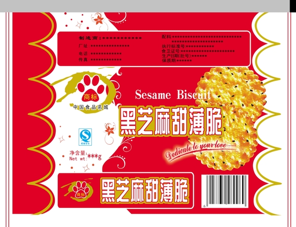餅干包裝圖片