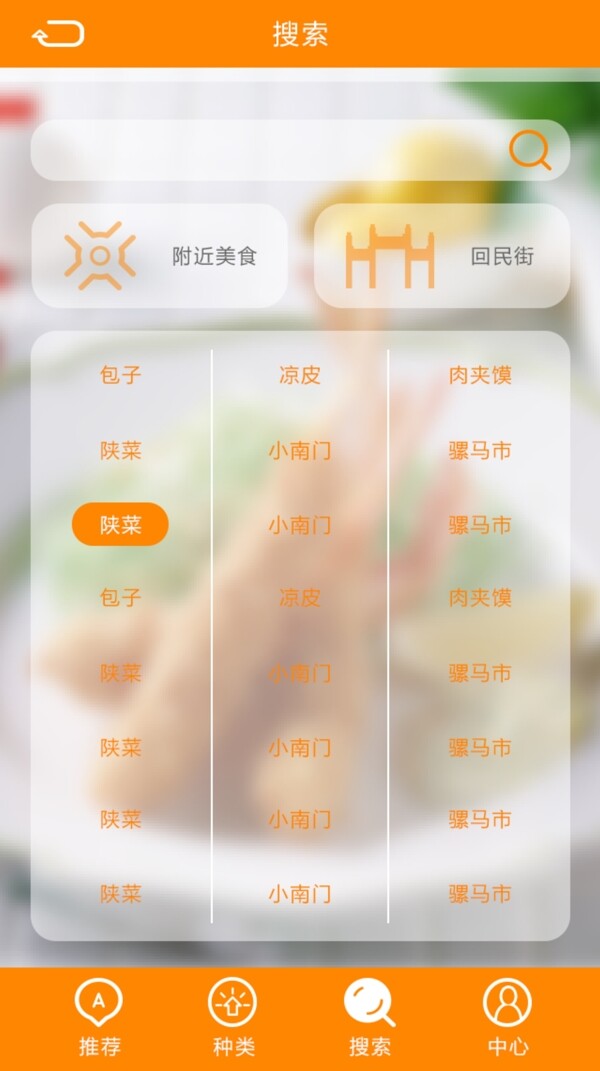 手機(jī)APP設(shè)計(jì)