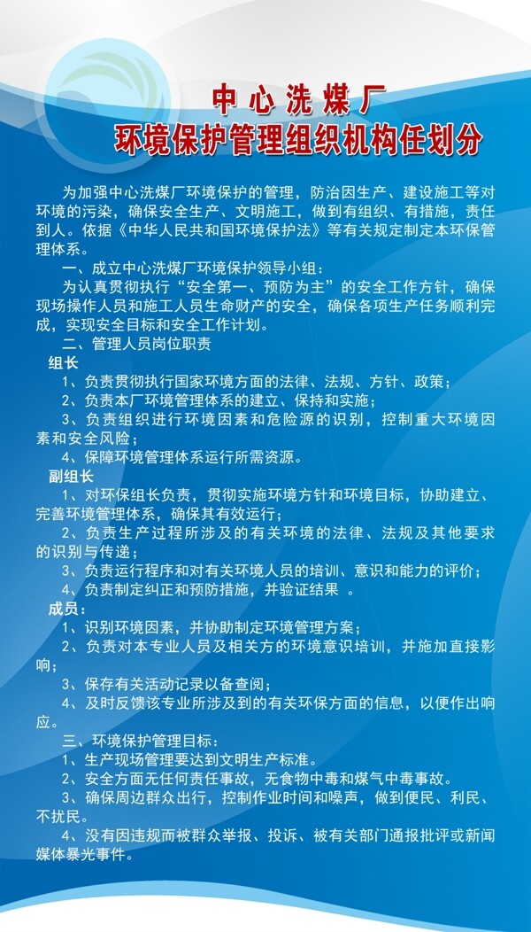 制度版面