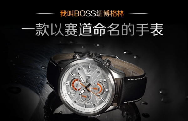 手表banner
