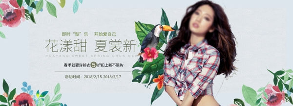 電商淘寶2018新品上市簡(jiǎn)約女裝海報(bào)模板