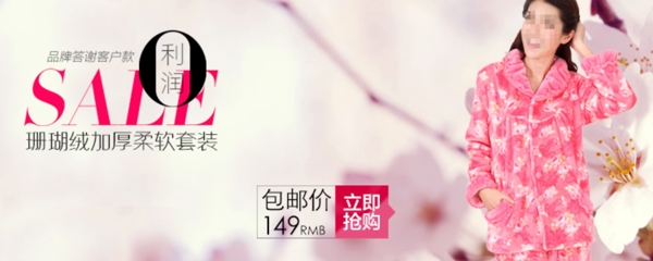 柔軟套裝淘寶女裝海報(bào)素材免費(fèi)下載