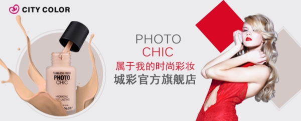 彩妝化妝品海報(bào)護(hù)膚化妝品淘寶海報(bào)源文件