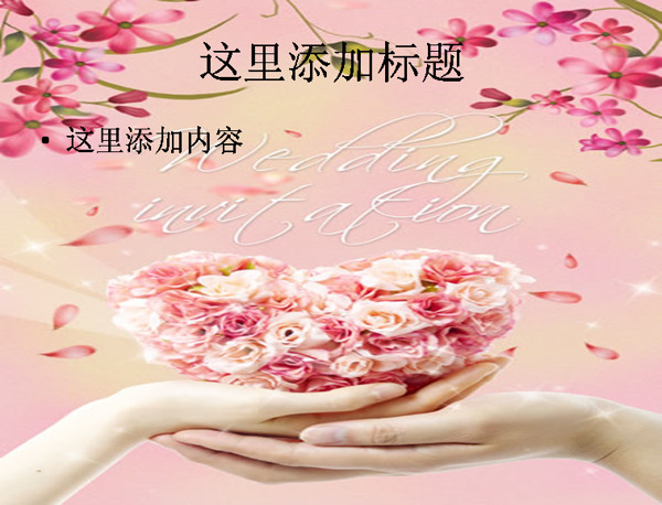 双手托起的玫瑰花图片