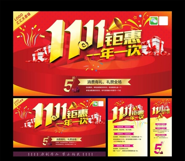 雙11