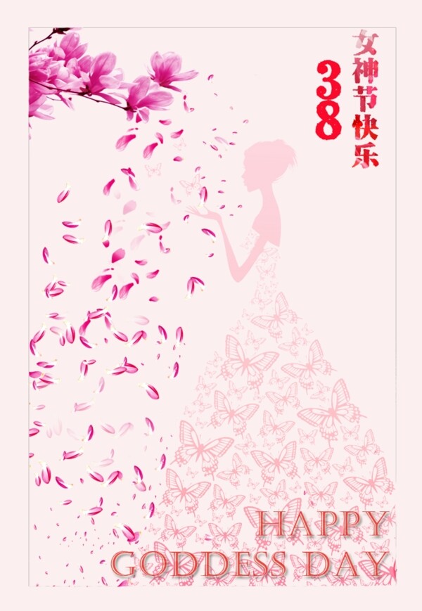 三八節(jié)女神