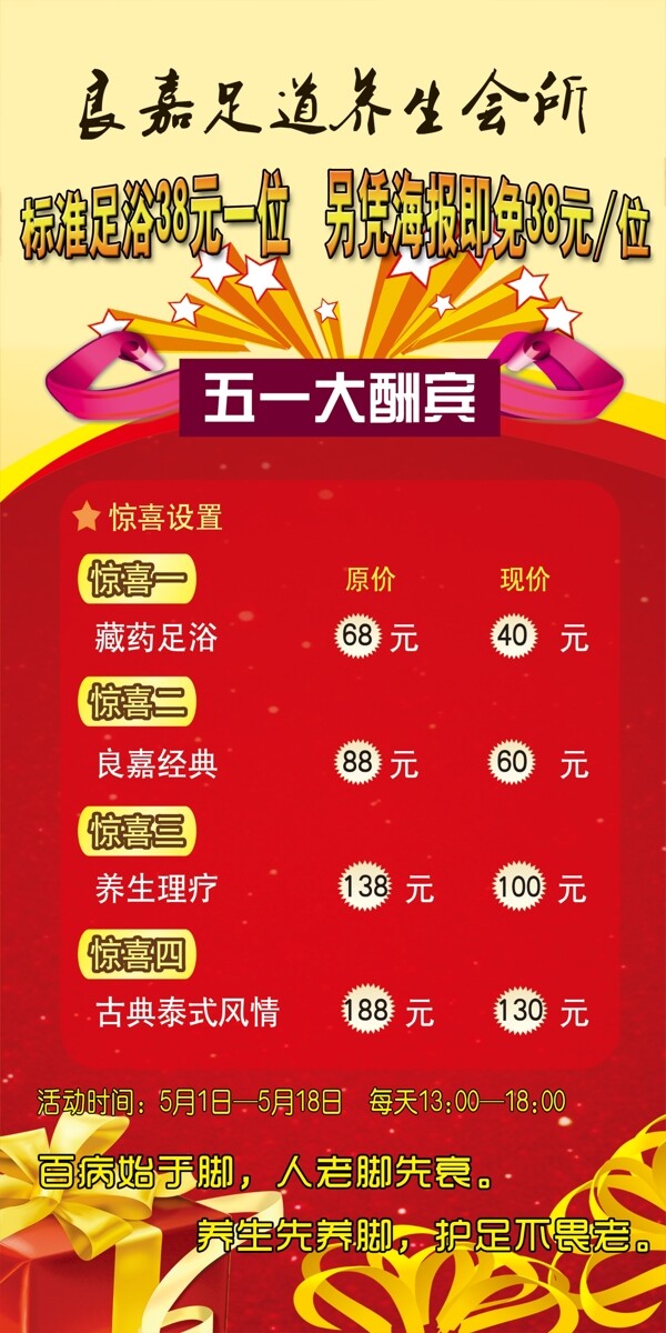 足道養(yǎng)生