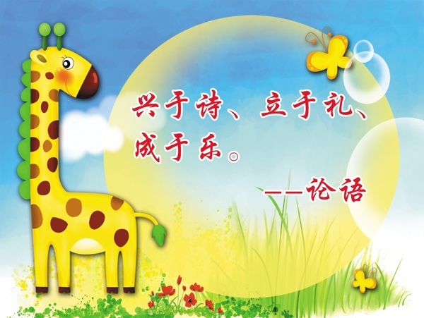小學展板圖片