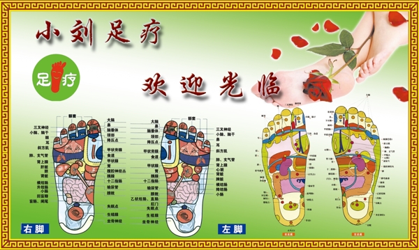小劉足療圖片