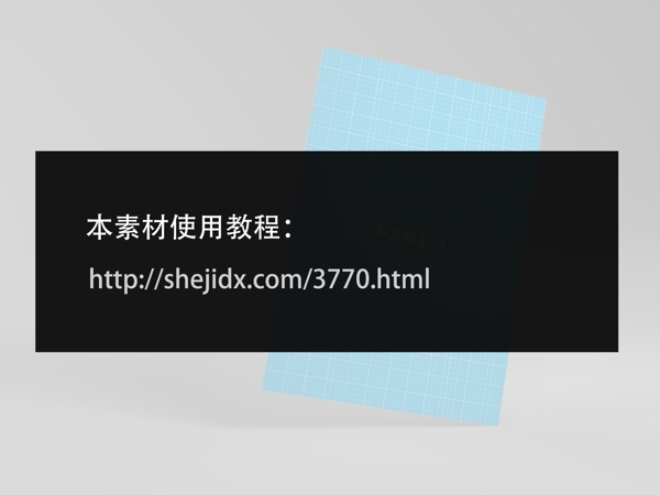立起的文件