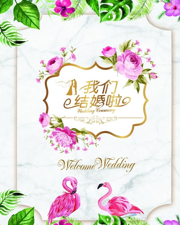 婚禮背景結(jié)婚背景