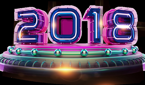 卡通炫彩2018png元素
