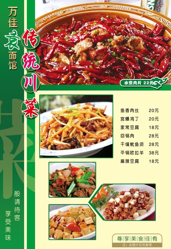 菜單設(shè)計(jì)圖片