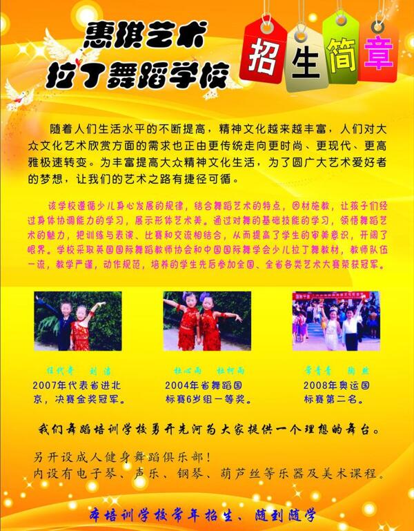 拉丁舞圖片