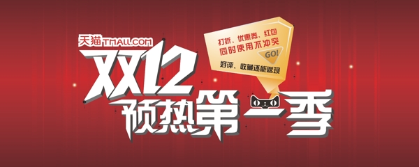 雙十二圖片