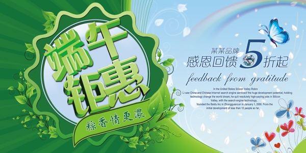 端午節(jié)圖片