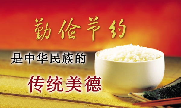 食堂標(biāo)語圖片