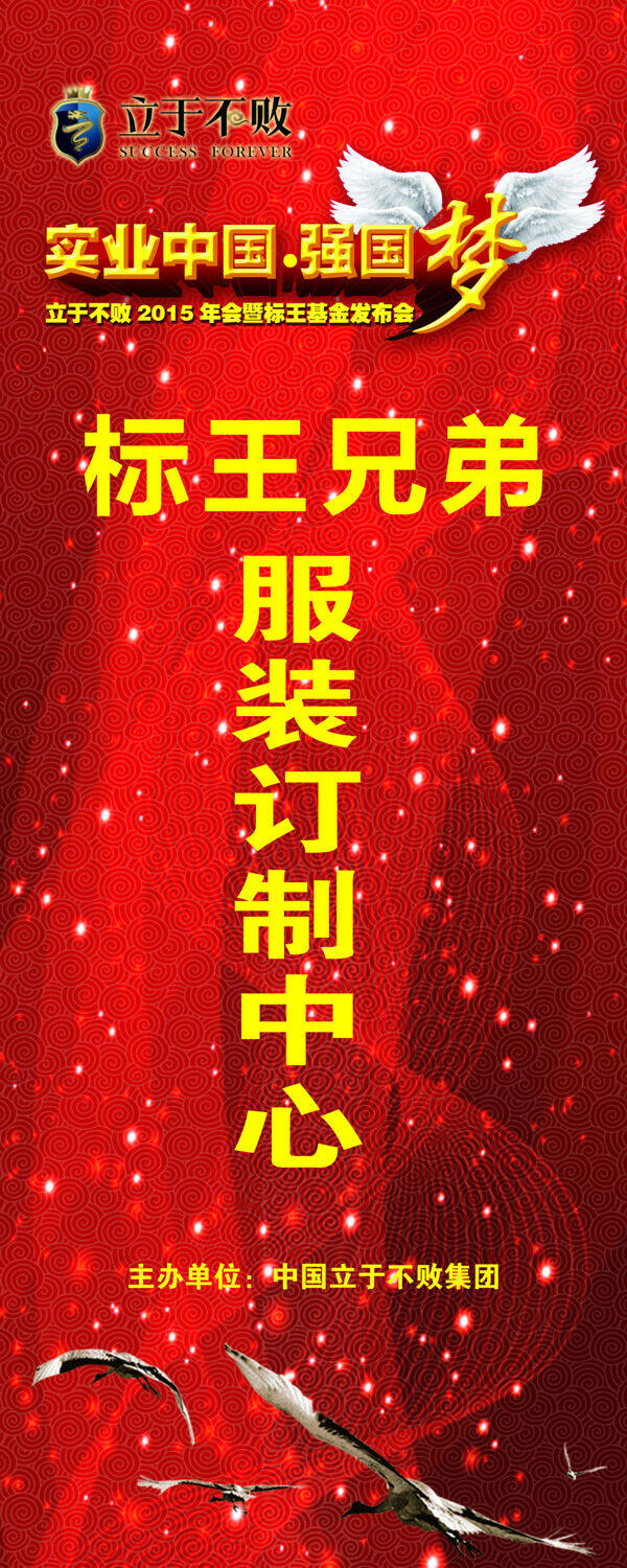 展架