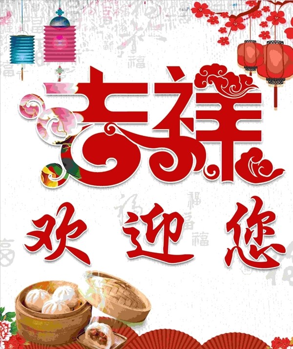 包子鋪