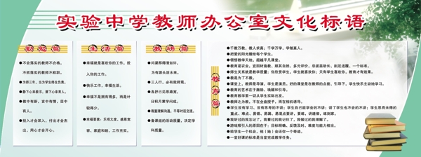 學(xué)校文化展板圖片