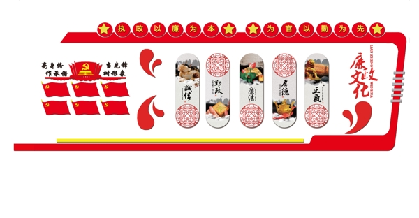 黨建文化墻簡約紅色黨建廉政文化墻