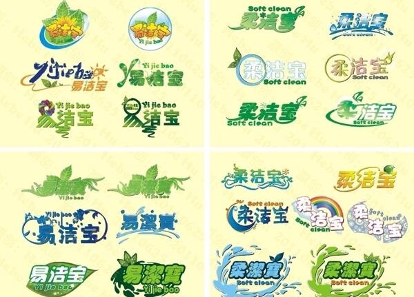 藝術字圖片